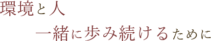 太陽光発電事業